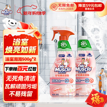 Mr muscle bathroom cleaning foam (lily of the valley and rose) double pack 500g*2 powerful decontamination of wall tiles and glass