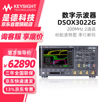 Keysight dsox3022g digital oscilloscope 200m/2 channels comes standard with serial decoding/bode plot/program control software