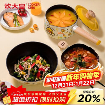 Cooking king little yellow duck non-stick pan set, wok, frying pan, soup pot, milk pot, household wok, gas stove, induction cooker, universal (wok + soup pot + milk pot) 3-piece set