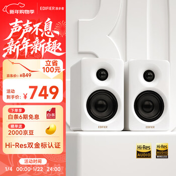 Edifier (edifier) n300 active desktop 2.0 bluetooth speaker high-fidelity high-power audiophile grade double gold label certification silk white new year gift