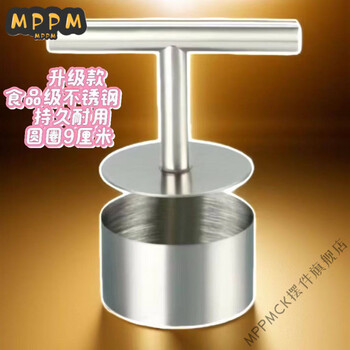 Mppmck german imported high-quality dumpling artifact household thickened 304 stainless steel fancy handmade dumpling mold for picking stuffing, upgraded thickened model/cake pressing artifact, qualitative circle, two issued in total