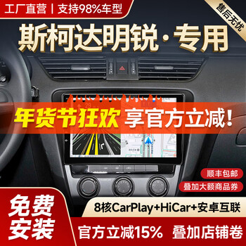 Shengpai is suitable for skoda octavia car navigator, central control smart display, large screen reversing image all-in-one machine, 2015-2022 octavia/ouya same model gps 1+32g+hicar