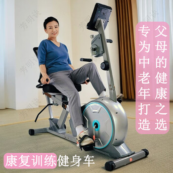 Horizontal fitness magnetic power bicycle for middle-aged and elderly hand and foot rehabilitation training langsberg silent household upper and lower limbs upper and lower limbs luxury model