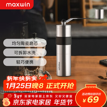 Maxwin hand grinder home hand grinder coffee bean grinder 304 stainless steel outdoor portable manual small stainless steel large