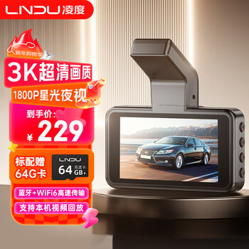 Lndu lingdu driving recorder 1800p/3k hd bl990x starlight night vision supports wifi6 bluetooth distribution network