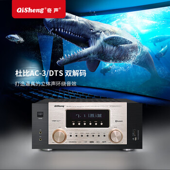 Qisheng av-199 dual decoding 7.2-channel home theater high-power amplifier dts fever-grade hifi power amplifier hdmi7.2 panoramic sound professional amplifier audio av-199 dts/ac-3 decoding 7.2-channel