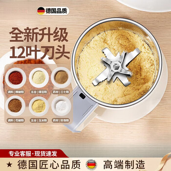 German quality grinder small household grinder ultra-fine grinder chinese medicine grain grinder white 600ml + 1 twelve leaves + brush + spoon