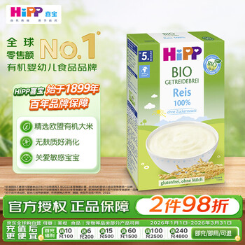 Hipp organic baby food supplement is nutritious and easy to digest. rice flour and rice paste imported from europe 200g