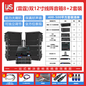 1 professional stage line array speakers 8 pairs of 0 inches 2 sets high power remote outdoor performance wedding plaza speakers upgrade double 12 inches line array set 8+2