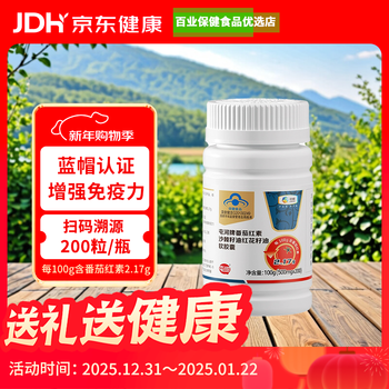 Tunhe cofco tunhe brand lycopene sea buckthorn seed oil safflower seed oil soft capsules enhance immunity vitamin e store manager recommends enhance immunity lycopene 200 capsules * 1 bottle