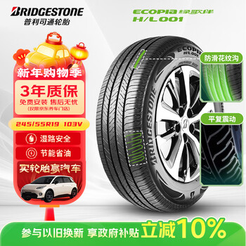 Bridgestone car tires 245/55r19 103v h/l001 suitable for highlander/crown road/ford edge