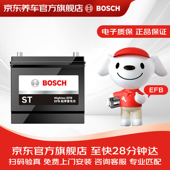 Bosch (bosch) car battery high-performance efb series start-stop battery efb q85l trade-in
