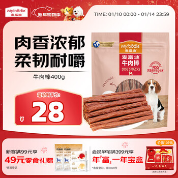 Mcfoodie dog snacks luxurious nutritious beef sticks 400g adult puppies universal teeth training reward satisfying pet snacks