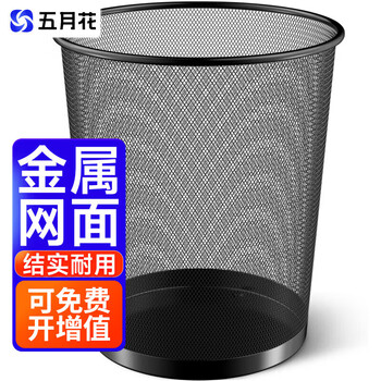 Mayflower 15l extra large metal wire trash can kitchen bathroom bedroom home office cleaning paper basket