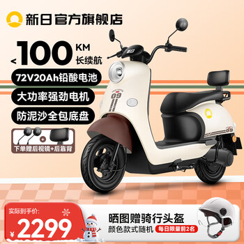 Xinri electric vehicle 72v20ah lead-acid battery 100km long range electric motorcycle high power electric motorcycle commuting battery car liman 5.0 bencai light beige/bencai brown-72v
