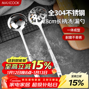 Maxcook hot pot spoon 304 stainless steel soup spoon colander two-piece set rose series mcmg-02