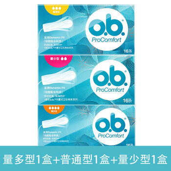 Other sanitary napkin stuffed with a menstrual cotton swab built-in swimming official german import, small quantity + general + large quantity 16 pieces