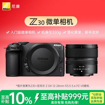 Nikon z30 12-28mm f/3.5-5.6 pz vr mirrorless camera kit mirrorless camera digital camera entry-level mirrorless camera