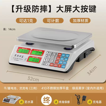 Yusenyi junsheng electronic scale commercial small business household 30kg accurate electronic weighing vegetable selling vegetable stall kilogram kitchen fast charging energy-gathering model (dry storage three-purpose) lcd flat plate counting