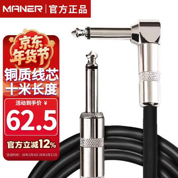 Maner instruments 6.5mm electric guitar cable speaker audio cable noise reduction cable 10 meters musical instrument accessories