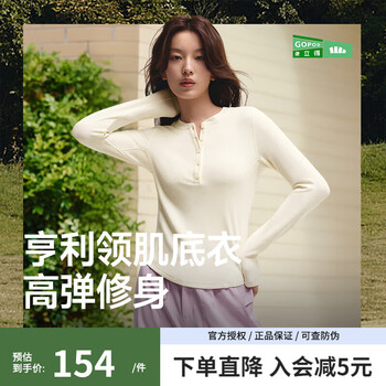 Beneunder henry shirt women's long-sleeved t-shirt v-neck autumn and winter slim slim low-neck bottoming shirt half-open collar white top yuanlumi m