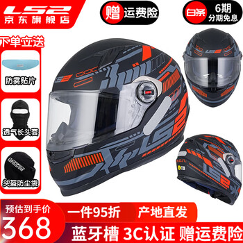 Ls2 motorcycle helmet for men and women, all-season racing anti-fog 3c running helmet, go-kart all-season safety helmet ff358, matte black and red crystal (free anti-fog patch + hood) xl (57-58 head circumference recommended)