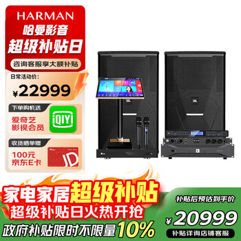 Jbl kes8120mkiii home ktv singing complete equipment karaoke karaoke machine audio 12-inch set professional karaoke home stage performance speakers flagship version 8120mkiii 12-inch ktv audio set