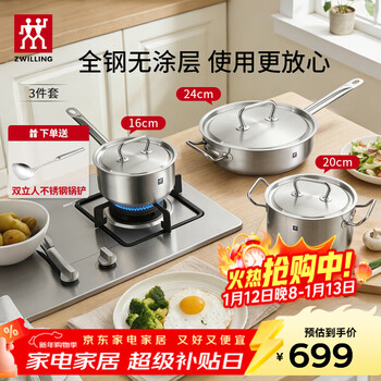 Zwilling pot set stainless steel wok frying pan milk pot soup pot kitchen utensils 3-piece all-steel pot set