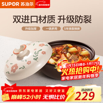 Supor ceramic clay pot, household soup pot, stew pot, rice clay pot, high temperature resistant gas open flame special vegetable clay pot, braised pork for the whole family to enjoy 3-5 people 3l