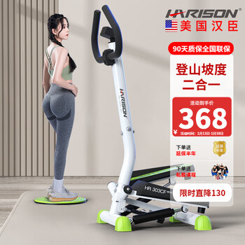 Harison hanchen multifunctional hydraulic stepper home silent body shaping leg shaping foot sports fitness equipment with armrests