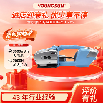 Yongchuang handheld electric baling artifact portable fully automatic tightening integrated pet plastic steel belt pp belt hot melt portable baling machine single battery handheld electric baling machine jd13/16