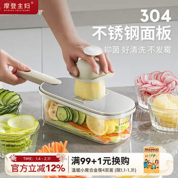 Modern housewife stainless steel shredder household potato shreds multifunctional slicer grater vegetable cutter stainless steel shredder - six knife warm gray with basket