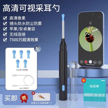 Shantou lincun visual ear picking spoon with light hd ear picking artifact children's safety tweezers ear picking tool basic black 75 million ultra high definition get 6 silicone cases for free