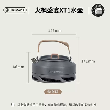 Yusenyi xt1 outdoor camping heating ring anti-scalding stove and tea making equipment boiling water kettle coffee pot teapot