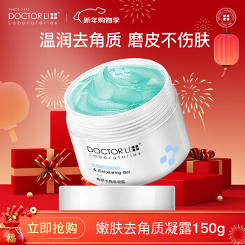 Dr. li's facial gentle exfoliating rejuvenating gel for men and women deep cleansing pores fruit acid whole body exfoliating cleansing 150g