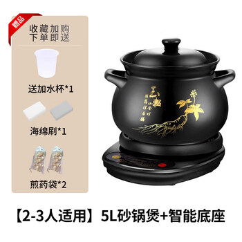 Tuojin imported high-quality electric casserole from germany, fully automatic electric stew pot, household soup pot, plug-in ceramic pot, soup and porridge pot, suitable for 2-3 people, casserole pot + smart base, dry burning without cracking 5l