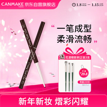 Canmake eyeliner gel pen 03 dark coffee, smooth, extremely fine, long-lasting, non-smudge-proof, waterproof for newbies, imported from japan for new year's makeup