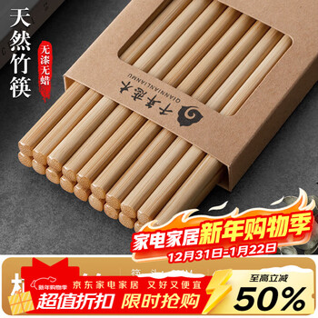 Thousand-year-old wood bamboo nan chopsticks high-end mildew-proof and slip-proof household healthy chopsticks hotel restaurant chopsticks 20 pairs kz0281