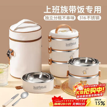 Pakchoice insulated lunch box 24-hour extra-long thermal insulation office worker can microwave multi-layer large capacity 316 stainless steel lunch box