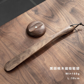 Shantou lincun black walnut magnetic shoehorn solid wood wall-mounted entrance shoe cabinet entry area fetish shoe wearer shoe extractor black walnut magnetic shoehorn