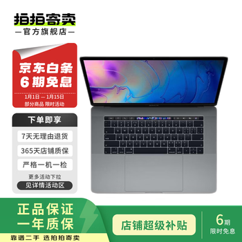 Apple macbook pro series apple notebook second-hand computer game design editing subject to quality inspection report macbook pro 21 years old