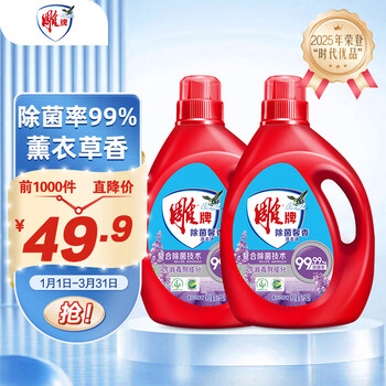 Diaopai sterilizing fragrance laundry detergent, lavender fragrance 2.5kg*2 bottles, sterilization rate 99% (new and old packaging are randomly distributed