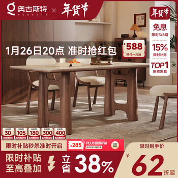 Auguste auguste second-hand solid wood dining table rectangular household walnut color 2025 new matte travertine slate dining table 1.6 meters + 6 chairs (edge empty dining table)