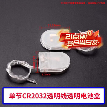 Zejie button battery holder cr2032/2016/2025/2450/1220 battery box patch vertical horizontal 3v battery single cr2032 transparent line transparent battery box