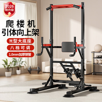 Mr. cue horizontal bar pull-up device home indoor parallel bar stair climbing machine multi-functional fitness abdominal machine sports training equipment pull-up + stair climbing machine 1.0mm steel pipe thickness / 8 levels adjustable