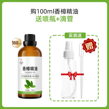 Shantou lincun purchases products camphor essential oil, camphor oil, cockroach repellent, spider, bedbug, mosquito, wooden 00ml camphor essential oil (send spray bottle