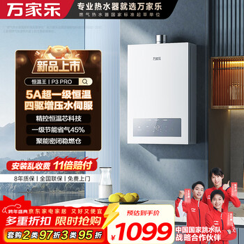 Macro gas water heater constant temperature king p3 supercharged version 13 liters of natural gas first-class energy-saving water servo first-class constant temperature large water volume anti-freeze trade-in p3pro (f)