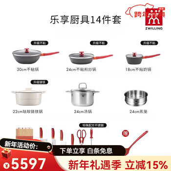 Zwilling new year's gift german double owplus set full set of household pots and knives, iron pots, stainless steel pots, non-stick pots, cast iron, upgraded white cast iron, enjoy pot and knife 14-piece set, same style for men and women