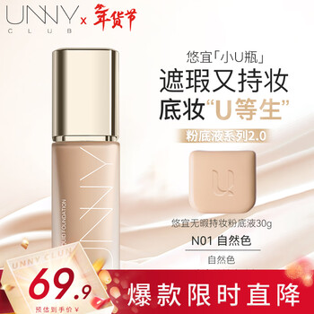 Youyi (unny club) flawless long-lasting makeup foundation n01 natural color mixed oil skin bb foundation concealer setting makeup three-in-one new year gift