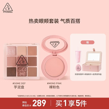 3ce eye and cheek set novice makeup set nine palace monochrome blush birthday gift for girlfriend cool pure lust makeup taro palette + nude pink